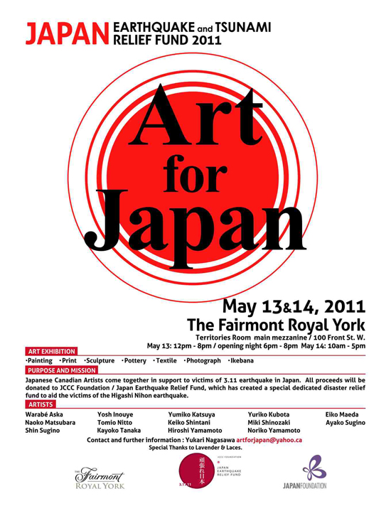 ART FOR JAPAN
